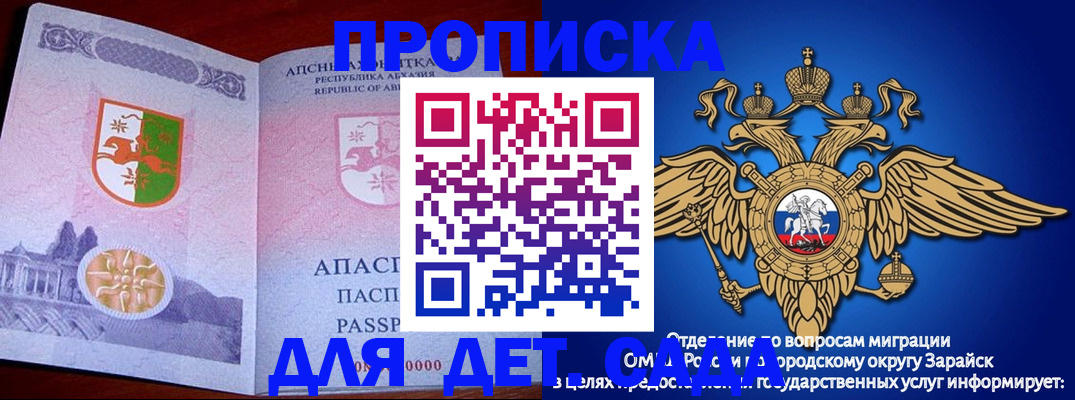 прописка для военкомата в Вытегре