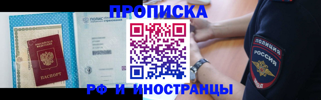 временная регистрация 2025 в Вытегре